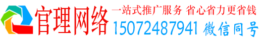 昌平官理竞价推广开户